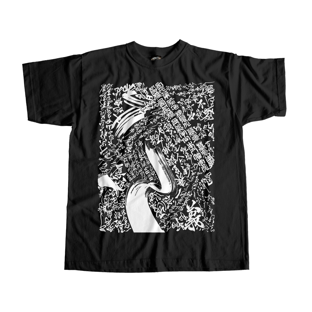 Shodo Yoru Tee