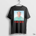 Top John Cena X Mao Zedong China Funny T Shirt Sweater Hoodie, Sweatshirt | InkRitualCo.com