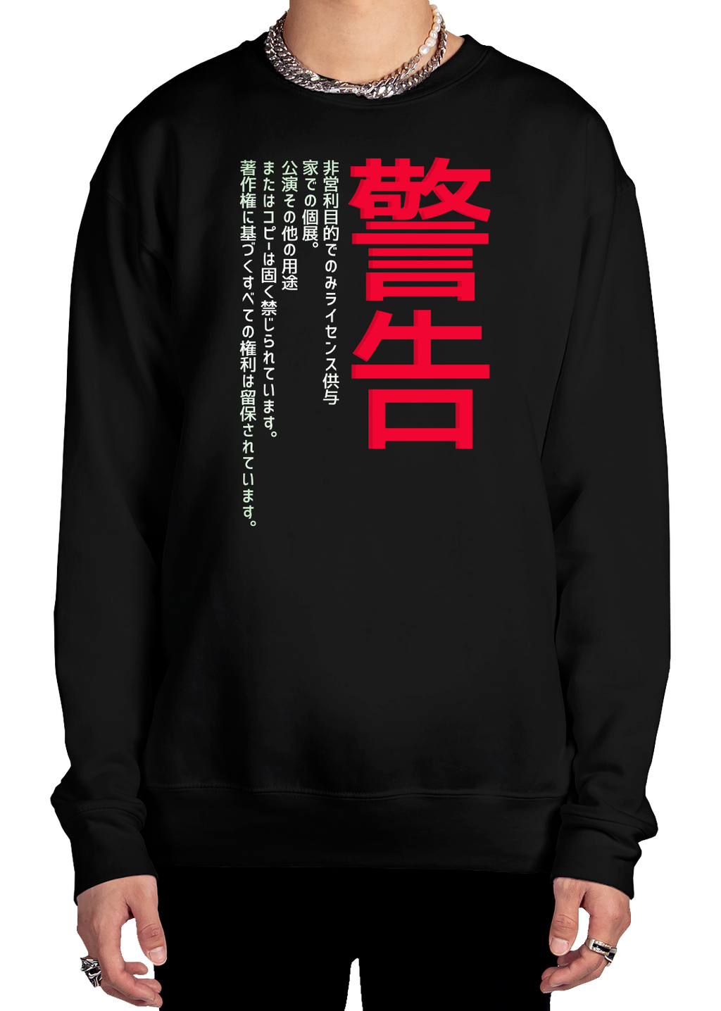 Warning! Sweatshirt
