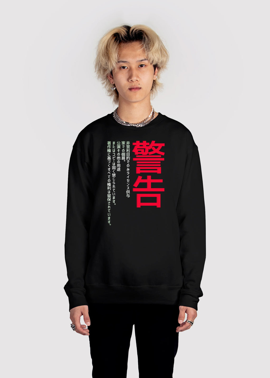 Warning! Sweatshirt