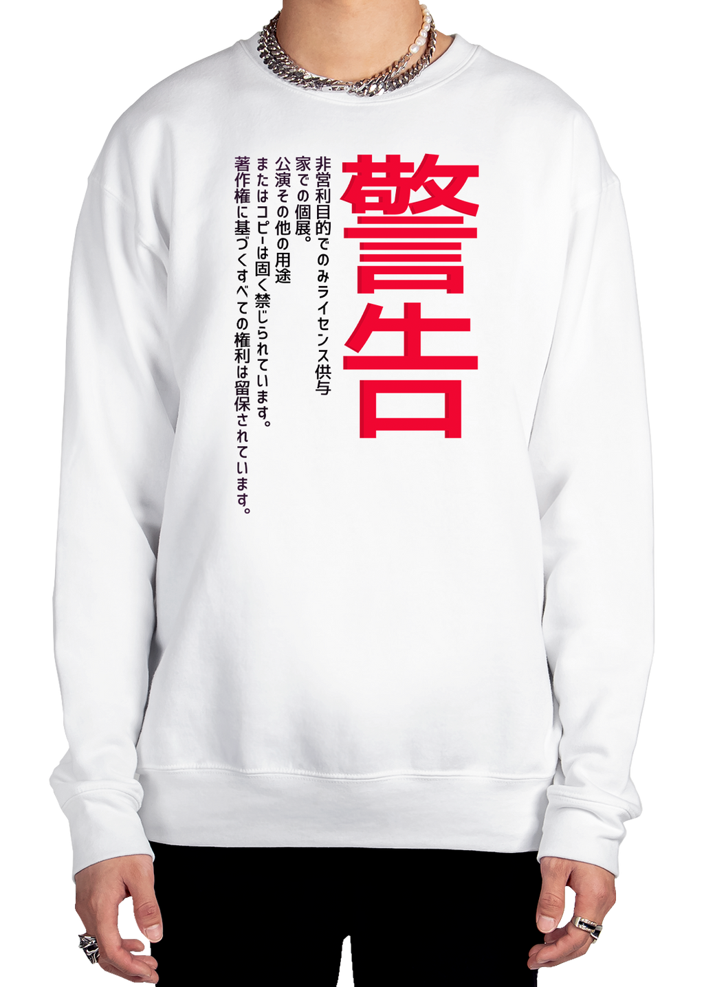 Warning! Sweatshirt