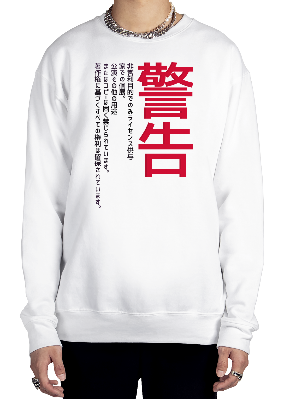 Warning! Sweatshirt