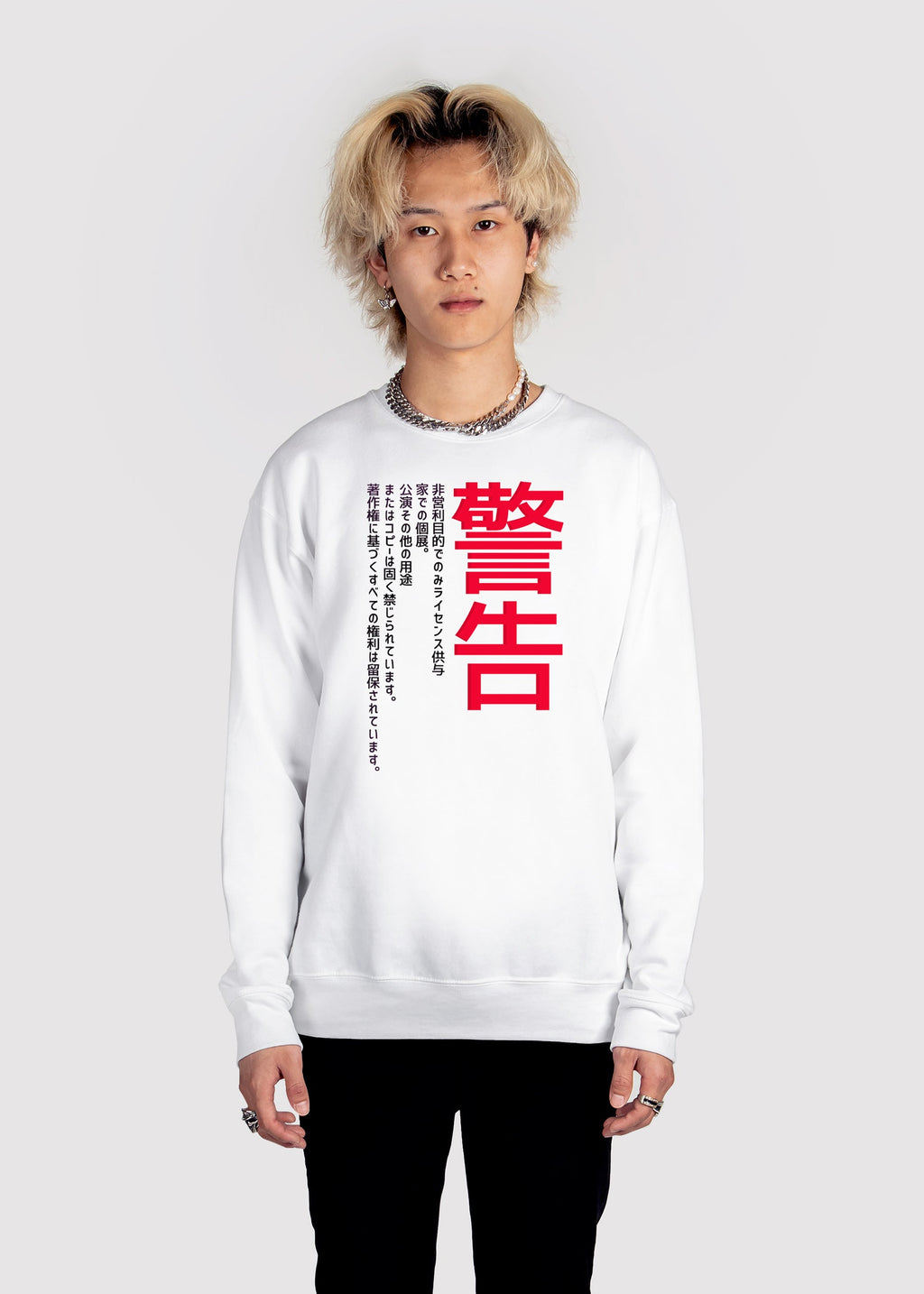 Warning! Sweatshirt