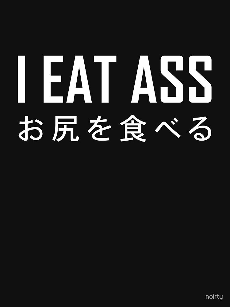 I Eat Ass Funny Japanese Design by noirty