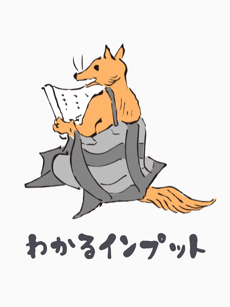 The Fox Enjoys Comprehensible Input by Chienowa Konbini Store | ちえのわ商店