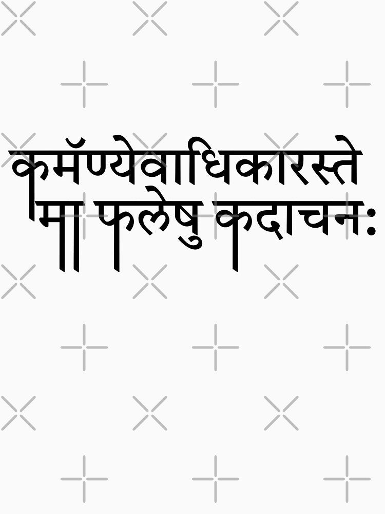 Bhagavad Gita Shloka Art - Spiritual Sanskrit Verse Design by 21 ShopIN