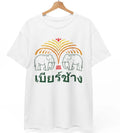 Thai Chang Beer T-Shirt Thailand Elephant Pop Culture Travel Unisex Tee