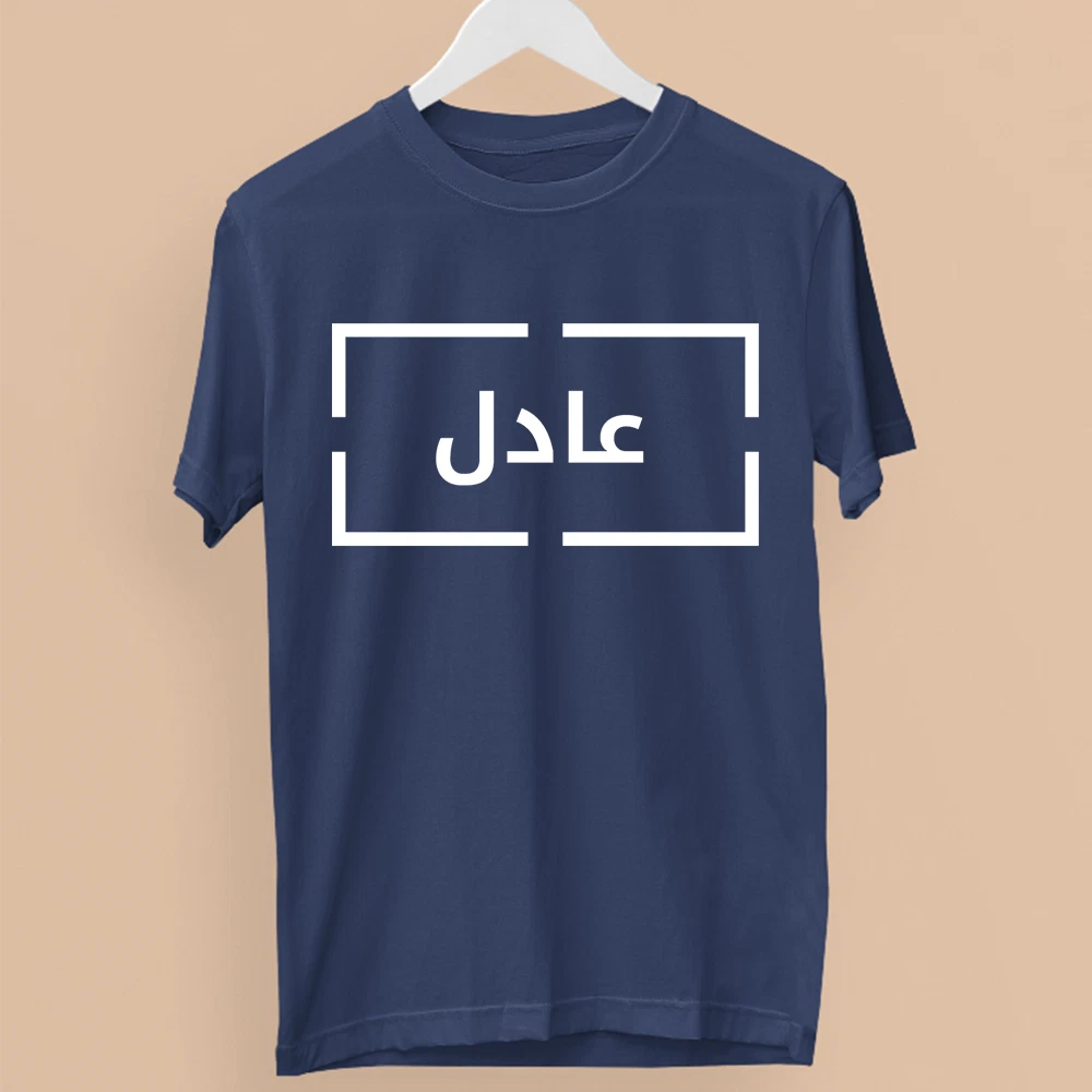 Arabic Personalised Custom Your Name T-shirt Event Eid Muslim Festival Gifts