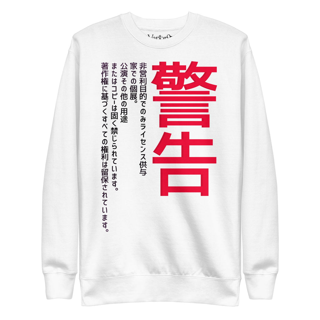 Warning! Sweatshirt