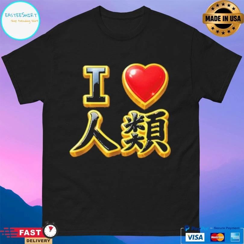 No Game No Life I Love Humanity T-shirts
