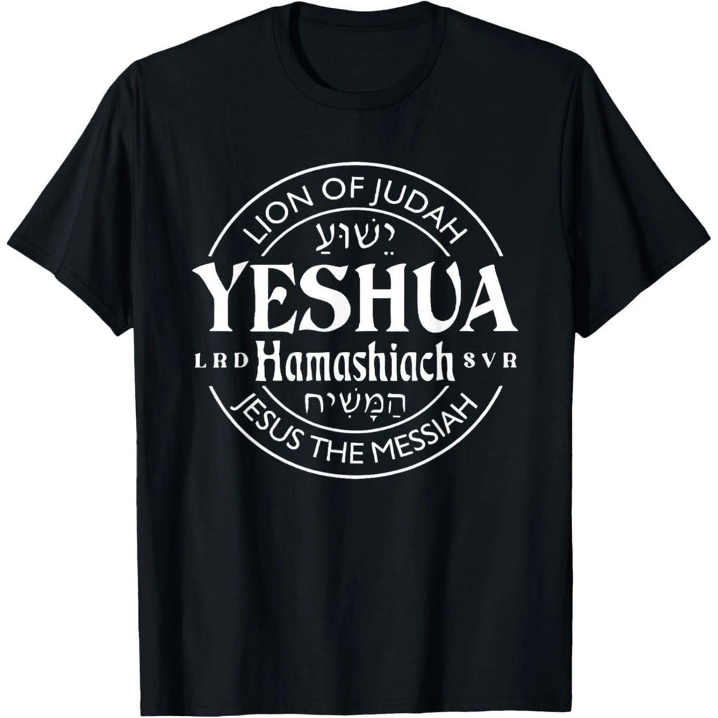 yeshua hamashiach jesus the messiah T-Shirt