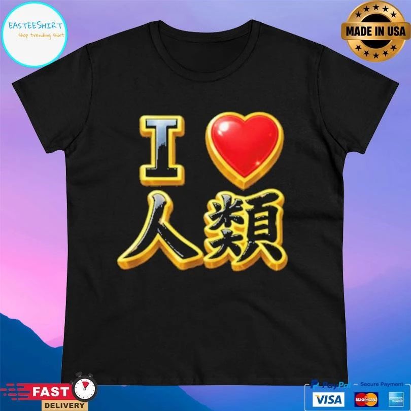 No Game No Life I Love Humanity T-shirts